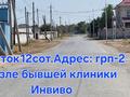 Участок · 12 соток, ГРП-2 за 13 млн ₸ в Шиели