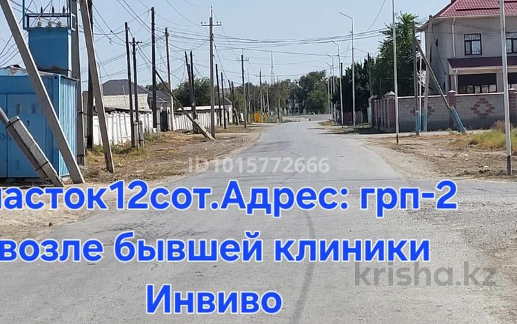 Участок · 12 соток, ГРП-2 за 13 млн ₸ в Шиели — фото 3