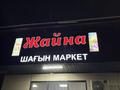 Жер телімі · 6 сотық, Абай 6 — Мтф центральная новый школа, бағасы: 26 млн ₸ в Кемертогане — фото 3