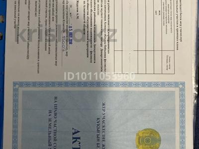 Жер телімі · 5 сотық, Село кемертоган уч .2363, бағасы: 7 млн ₸ в Енбекши (Карасайский район)