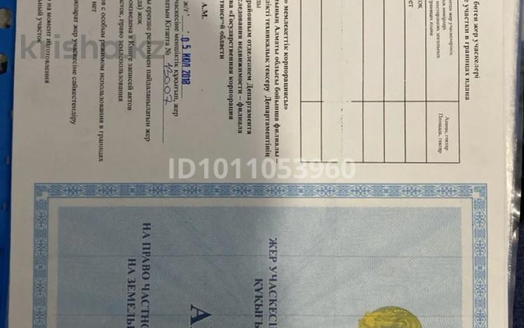 Жер телімі · 5 сотық, Село кемертоган уч .2363, бағасы: 7 млн ₸ в Енбекши (Карасайский район) — фото 2