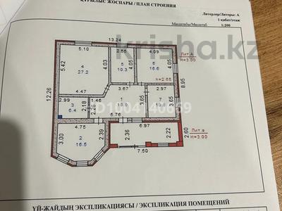 Отдельный дом · 4 комнаты · 125 м² · 4.95 сот., Достык 61 А за 57 млн 〒 в Костанае