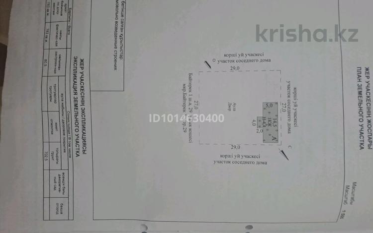 Жеке үй · 3 бөлме · 57.8 м² · 8 жүзд., Переулок 29 13 — Бәйтеиек-1,новый мост ,Кби, бағасы: 12 млн ₸ в  — фото 2