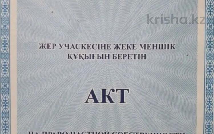 Участок · 10 соток, СЕВЕРО-ЗАПАДНЫЙ ЖИЛОЙ РАЙОН — УЛ. К,АРЛЫFАШ за 10 млн ₸ в Талдыкоргане — фото 3