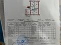 4-комнатная квартира · 77.3 м² · 5/5 этаж, мкр Таугуль, улица Таугуль за 48 млн ₸ в Алматы, Ауэзовский р-н — фото 19