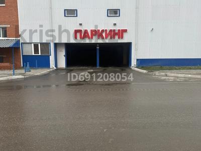 Паркинг · 17 м² · Наримановка 64/1, бағасы: 25 000 〒 в Костанае