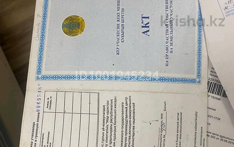 Жер телімі · 10 сотық, Қасымбек датқа, бағасы: 8 млн ₸ в Касымбек датка — фото 2
