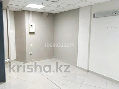 Офисы · 16.5 м² за 120 120 〒 в Алматы, Алмалинский р-н