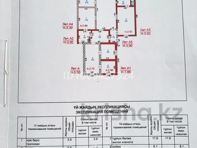 Продажа домов и дачи в Шымкенте: Отдельный дом · 4 комнаты · 124 м² · 5.16 сот., 12-й микрорайон, М.Шолохова 171 — Конечная 35 автобуса, рынок Айна, Уалиханова-Елшибек батыра за 60 млн 〒 Отдельный дом · 4 комнаты · 124 м² · 5.16 сот., 12-й микрорайон, М.Шолохова 171 — Конечная 35 автобуса, рынок Айна, Уалиханова-Елшибек батыра за 60 млн 〒 в Шымкенте, Енбекшинский р-н