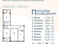 2-комнатная квартира, 83.51 м², Толе би строение 89В — Мечеть за ~ 31.7 млн 〒 в Таразе — фото 6