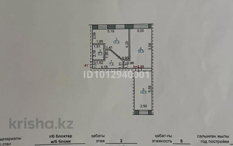 2-бөлмелі пәтер · 58.5 м² · 2/5 қабат, Автовокзала 2, бағасы: 15 млн ₸ в Рудном — фото 2