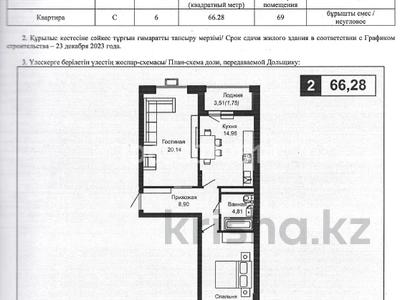 1-комнатная квартира, 66.28 м², 6/9 этаж, Ахмет Байтурсынулы 14/2 за 27 млн 〒 в Астане