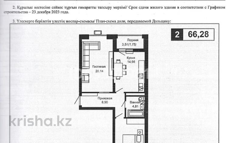1-комнатная квартира, 66.28 м², 6/9 этаж, Ахмет Байтурсынулы 14/2 за 27 млн 〒 в Астане — фото 2