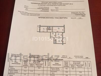 3-комнатная квартира · 66.2 м² · 3/5 этаж, Мира-Хименко 20 за 28.5 млн ₸ в Петропавловске