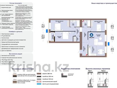 4-бөлмелі пәтер · 98.21 м² · 8/9 қабат, Е 354 5, бағасы: 57 млн ₸ в Астане