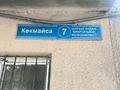 1-комнатная квартира · 18 м² · 3/3 этаж, мкр Кокмайса (Дорожник) 7 за 12 млн ₸ в Алматы, Жетысуский р-н — фото 15