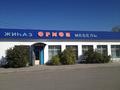 Магазины и бутики · 180 м² за 33 млн ₸ в Уштобе