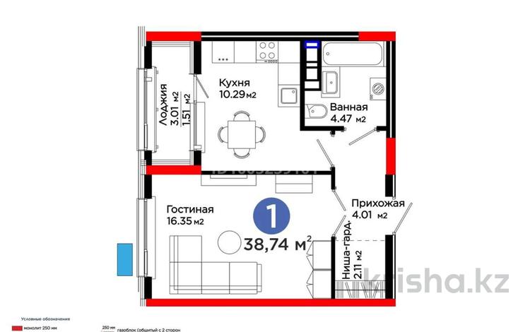 1-комнатная квартира · 38.74 м² · 5/9 этаж, Е-321 6 за 22.5 млн 〒 в Астане, Есильский р-н — фото 2