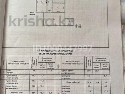 Продажа домов и дачи в Атырауской обл.: Часть дома · 6 комнат · 156 м² · 8 сот., мкр Аксай, Қазақстан 7/1 — Бағдар за 18 млн 〒 Часть дома · 6 комнат · 156 м² · 8 сот., мкр Аксай, Қазақстан 7/1 — Бағдар за 18 млн 〒 в Атырау