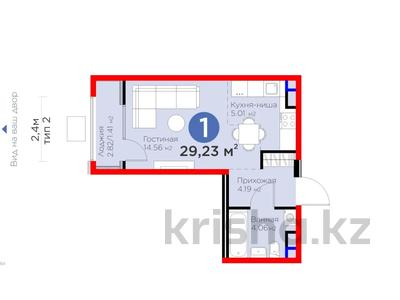 1-бөлмелі пәтер · 29 м² · 4/6 қабат, мкр Гажайып 2 — Комфорт +, бағасы: 20.5 млн ₸ в Алматы, Алатауский р-н