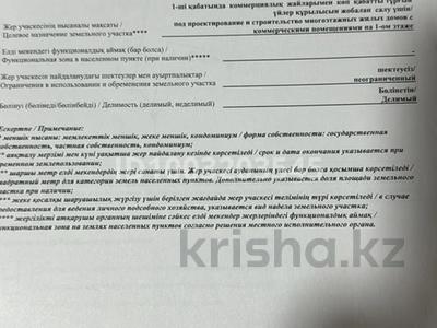 Участок · 70 соток, мкр Туран , Туран-2 - — - за 150 млн 〒 в Шымкенте, Каратауский р-н