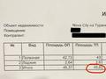 2-комнатная квартира · 45.6 м² · 2/9 этаж, Толе би 46 — Е-10 за 30.5 млн ₸ в Астане, Нура р-н — фото 11