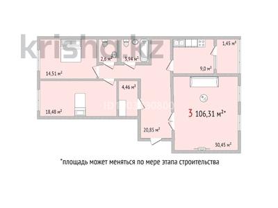 3-комнатная квартира · 105.93 м² · 3/11 этаж, Победы 70а за ~ 48.7 млн 〒 в Костанае