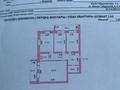 3-комнатная квартира · 115 м² · 5/9 этаж, Малика Габдулина 4 за 75 млн ₸ в Кокшетау — фото 22