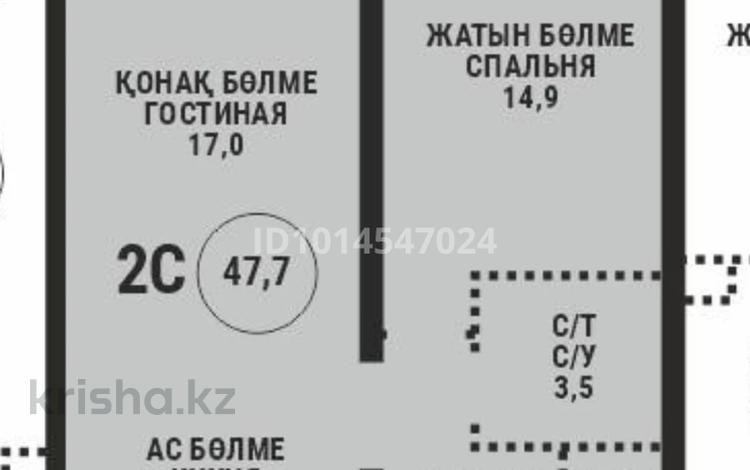 2-бөлмелі пәтер · 47.7 м² · 2/15 қабат, Райымбека — Ауэзова, бағасы: 40.5 млн ₸ в Алматы, Алмалинский р-н — фото 2