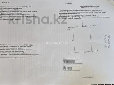 Участок · 6 соток, Каскелен за 3.9 млн 〒