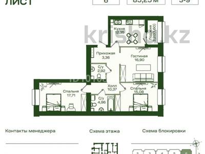 3-комнатная квартира · 86 м² · 3/9 этаж, Улы Дала 38 за 54.5 млн ₸ в Астане, Нура р-н