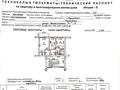 2-бөлмелі пәтер · 45 м² · 2/2 қабат, Республики 39а, бағасы: 6 млн ₸ в Тарановском