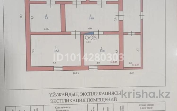Отдельный дом · 7 комнат · 100 м² · 50 сот., Кокозек жамбыл 28 — Кокозек ауылы за ~ 1.8 млн ₸ в Урджаре — фото 2