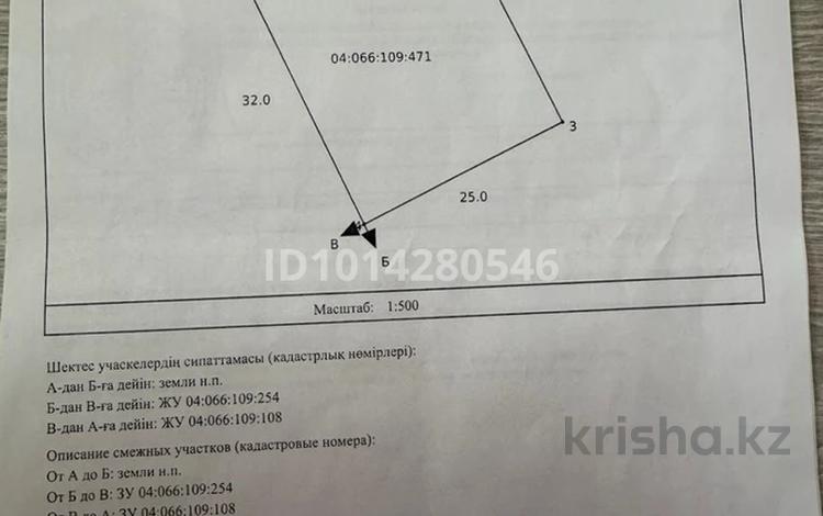 Жер телімі · 8 сотық, Қайнар ш/а., 41 10, бағасы: 3.4 млн ₸ в Атырау, мкр Кайнар — фото 2