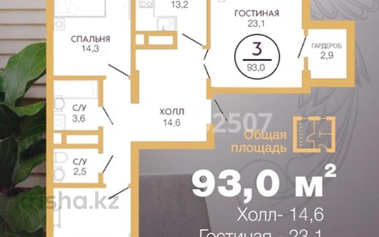 3-комнатная квартира, 93 м², 3/9 этаж, Ильяс Омарова 25 за 47 млн 〒 в Астане, Есильский р-н — фото 6