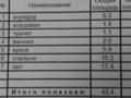 2-бөлмелі пәтер, 44.2 м², 3/5 қабат, Молодежная 49, бағасы: 8 млн 〒 в Шахтинске — фото 4