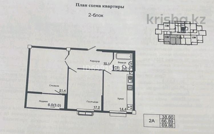 2-комнатная квартира · 70 м² · 13/13 этаж, мкр Астана 1/11 — Саина, Жандосова за 52 млн 〒 в Алматы, Ауэзовский р-н — фото 2