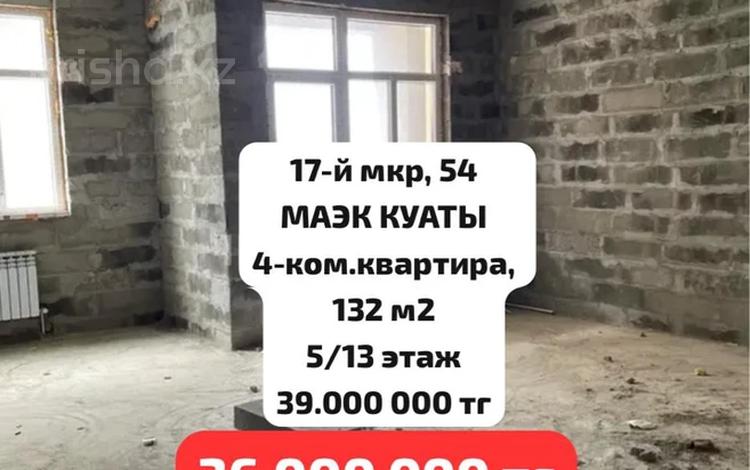 4-комнатная квартира, 132 м², 5/15 этаж, 17-й мкр 46/1 за 36 млн 〒 в Актау, 17-й мкр — фото 2