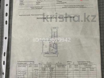 1-комнатная квартира · 32.6 м² · 3/5 этаж, 2 микрорайон 78 за ~ 1.9 млн ₸ в Качаре
