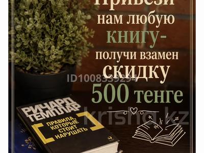 1-комнатная квартира · 45 м² · 5/9 этаж, Наримановская — Центр, Kaspi. Жемчужина. Red.Жана кала за 15 000 ₸ в Костанае