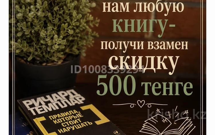 1-комнатная квартира · 45 м² · 5/9 этаж, Наримановская — Центр, Kaspi. Жемчужина. Red.Жана кала за 15 000 ₸ в Костанае — фото 9