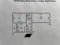 2-бөлмелі пәтер · 63.1 м² · 8/9 қабат, мкр Зердели, бағасы: 32 млн ₸ в Алматы, Алатауский р-н — фото 9
