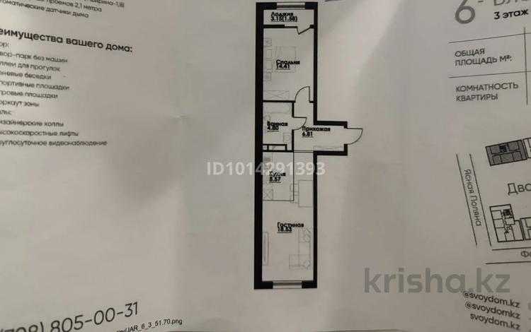 2-комнатная квартира · 51.5 м² · 3/12 этаж, ул. Фадеева, 38г 6 за 34.5 млн ₸ в Алматы, Алатауский р-н — фото 4