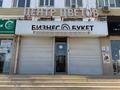 Свободное назначение · 100 м² за 150 млн ₸ в Актау, 7-й мкр