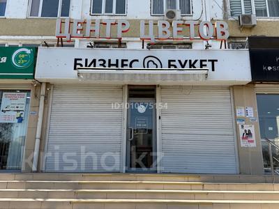 Свободное назначение · 100 м² за 150 млн ₸ в Актау, 7-й мкр