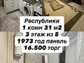 1-комнатная квартира · 31 м² · 3/5 этаж, пр.Республики за 16.5 млн ₸ в Караганде, Казыбек би р-н — фото 9