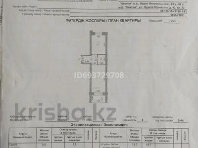 1-комнатная квартира · 43.2 м² · 2/5 этаж, мкр. Зачаганск пгт, Мөңкеулы 93 за 17 млн ₸ в Уральске
