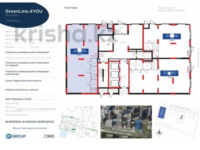 Еркін, кеңселер, дүкендер мен бутиктер, сұлулық салондары · 147 м², бағасы: 2.5 млн ₸ в Астане, Нура р-н