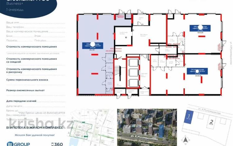 Свободное назначение, офисы, магазины и бутики, салоны красоты · 147 м² за 2.5 млн ₸ в Астане, Нура р-н — фото 2
