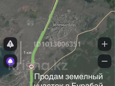 Жер телімі · 6 сотық, Бурабай, бағасы: 1.7 млн ₸ в Бурабае